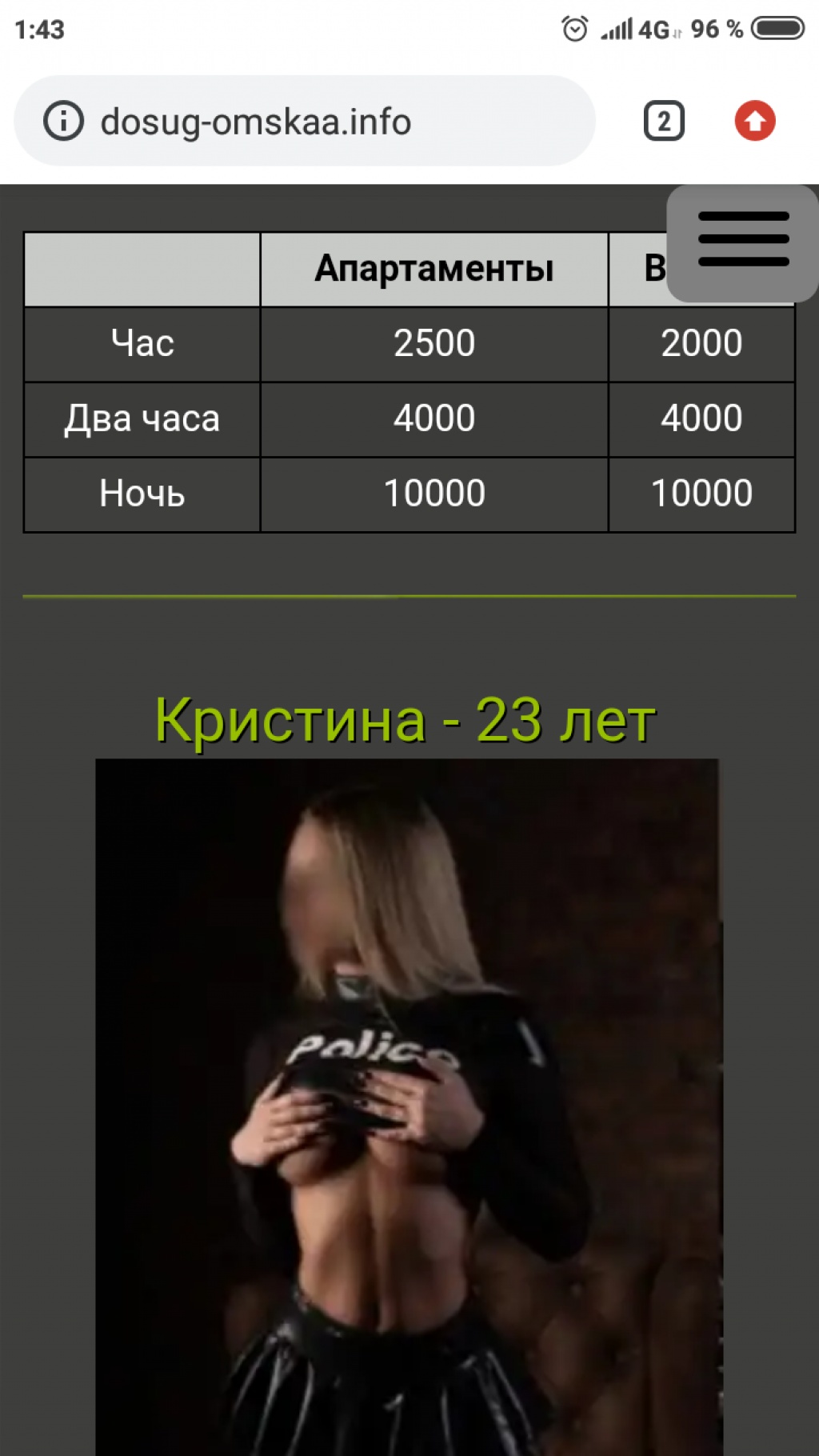 Сонечка: проститутки индивидуалки в Омске